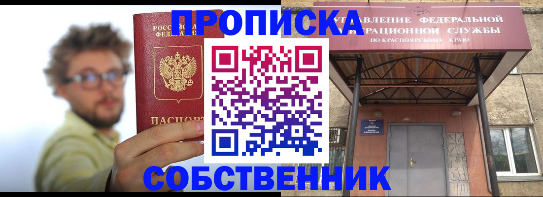 прописка для школы в Приморском крае