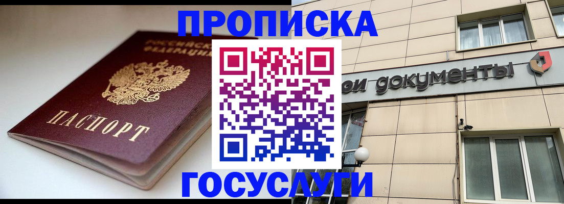 временная регистрация госуслуги в Приморском крае
