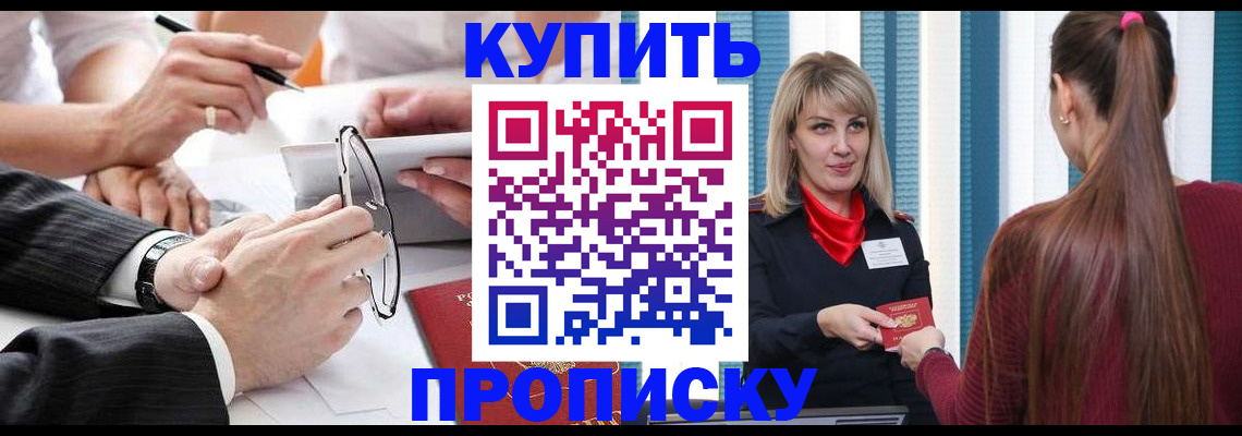 временная регистрация гарантия в Приморском крае